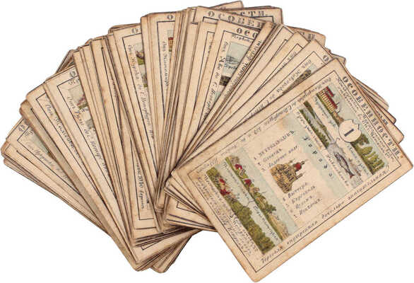 [Полный комплект]. Грибанов К. Альбом географических карт России, расположенных на 80 листах по бассейнам морей, или Замечательный и поучительный детский гран-пассианс. СПб.: Изд. книгопродавца М.О. Вольфа, [1859].